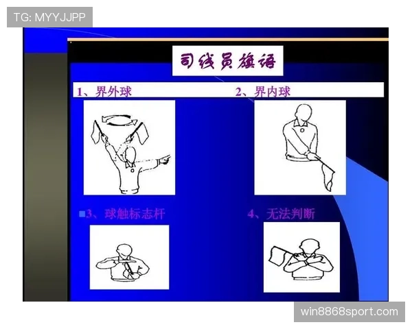 界外球判定规则详解:裁判如何判定球出界及执行标准 界外球判定规则详解:裁判如何判定球出界及执行标准