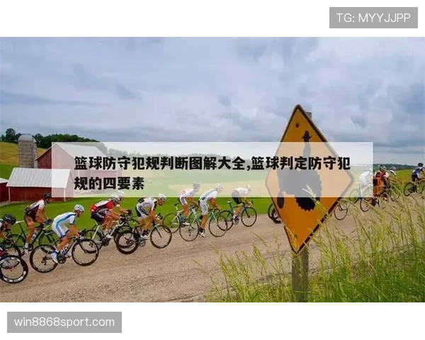 篮球防守规则入门教学:如何正确运用防守技巧避免犯规 篮球防守规则入门教学:如何正确运用防守技巧避免犯规
